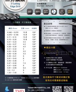 三刃鑽頭:圖片 4